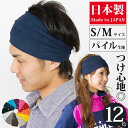 30％OFF ミズノ XC レーシング　ヘッドバンド mizuno XC RACING HEADBAND　Z2JW0F11　3カラー