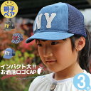 キャップ キッズ 子供用 帽子 春夏 秋 男の子 女の子 親子ペア お揃い サイズ調節 CAP 花柄 迷彩 CASTANO キッズ / NYスクラッチUMPIREメッシュキャップ