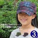 帽子 子供用 キャップ キッズ 秋冬 春 CAP 男の子 女の子 チェック柄 キッズ / UnionCheckワークキャップ