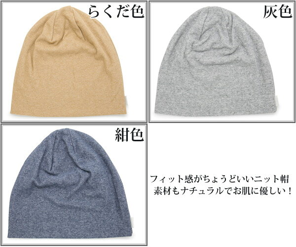 医療用帽子 オーガニックコットン100 [メール便可] ニット帽 大きいサイズ 室内帽子 抗がん剤治療 メンズ レディース 男女兼用 オーガニックコットン パイル ニット帽 日本製 [Zn] zaction-10000363 帽子屋Zaction -帽子&ヘアバンド- サンプル画像3