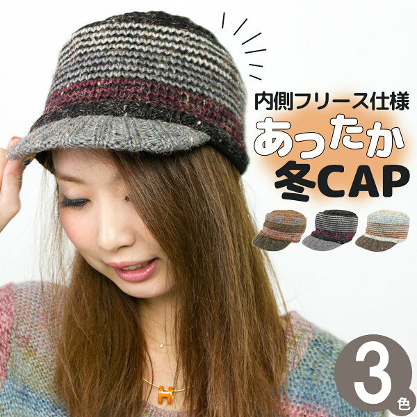 レディース CAP 帽子 秋冬 キャップ 防寒 アウトドア ウール フリース ボーダー milsa ボーダー山ガールニットキャップ