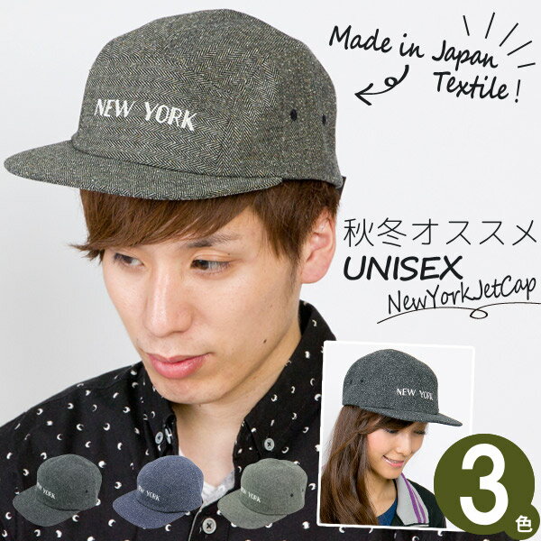 ジェットキャップ CAP [メール便可] 帽子 メンズ レディース ワークキャップ 秋冬 ヘリンボーン サイズ調整 刺繍 日本製生地 NYジェットキャップ