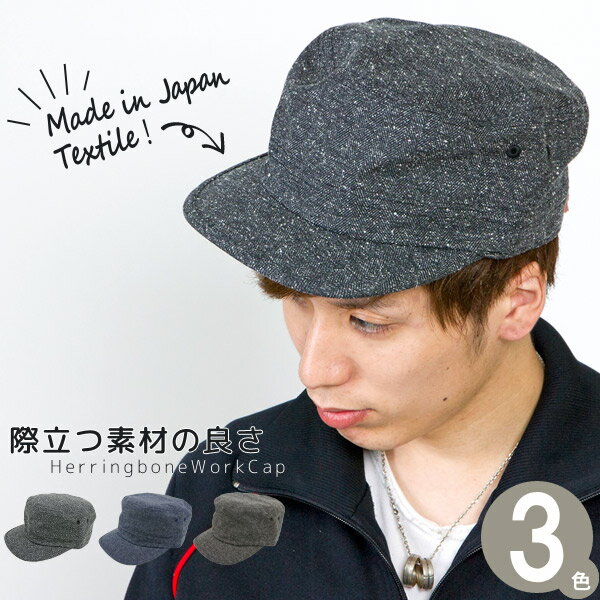 �������å� ��� [�᡼���ز�] ˹�� ���� CAP �إ��ܡ��� ����ץ� ������Ĵ�� ���������� Herringbone�������å�