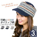 キャップ レディース [メール便可] 帽子 秋冬 つば付き ニット帽 CAP ネイティブ milsa ドネガルNAVIVEドゴールキャップ 1