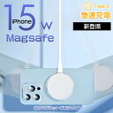 ワイヤレス充電器 Magsafe充電器 マグセーフ充電器 iphone15 iphone14 iphone13 12 熱対策 充電器 置くだけ ワイヤレスチャージャー iphone充電器 マグセーフ充電器 充電器 15W 急速充電 iphoneワイヤレス充電器 無線充電 マグネット qi充電 磁気 充電器 Type-C USB-C