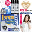 \ポイント5倍/【60~600回!防災士監修!】簡易トイレ 災害用 非常用トイレ 携帯トイレ 女性用 非常用 トイレ 半永久 保存 抗菌 消臭 防災 トイレ 凝...
