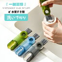 スリーインワン マルチボトルブラシ 水筒 タンブラー カップ クリーニング アーティファクト 飲料水 ギャップ クリーニングボトル 特殊ブラシ ボトルブラシ カ...