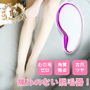 【スーパーSALE】脱毛器 脱毛 最短5秒!ムダ毛を根こそぎゴッソリ!剛毛も無痛で全身つるスベ【ガラスリムーバー】自宅 で 簡単 セルフ脱毛 で エステ級の つ...