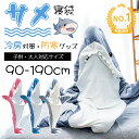 【ポイント5倍/9日20時から】部屋着 おしゃれ mofua モフア プレミアムマイクロファイバー 着る毛布 キッズ ボタンフードタイプ FJ 着丈85cm かわいい 洗える あったか 冬 静電気防止