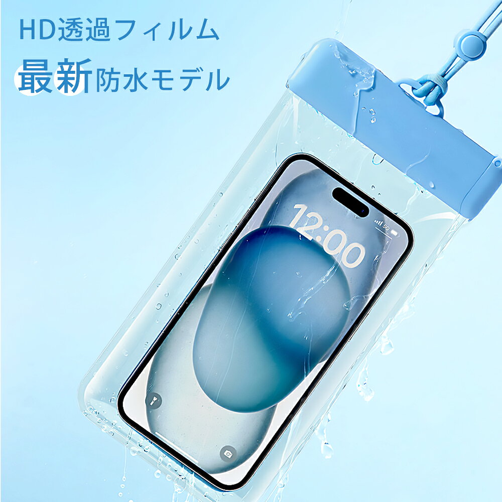 ＼P6倍／【2個セット】防水ケース スマホ 防水 防水ケースiPhone 携帯 指紋認証 Fa...
