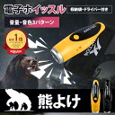 電子ホイッスル 熊よけホーン 3種類のホイッスル音 電子笛 サッカ バスケットボール スポーツ 審判 団体競技 アウトドア 熊よけグッズ 防災 防犯 登山 害獣...