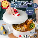 \5%OFFクーポン/【2個セット】鍋つかみ 三角 ミトン なべつかみ 日本製 おしゃれ かわいい ループ付き キッチン雑貨 キルト キルティング 三角鍋掴み ...