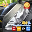 \5%OFFクーポン/【即納可能】チャイルドシート 暑さ対策 遮熱 防熱 チャイルドシート 日除けカバー 遮熱カバー チャイルドシートカバー カバー 車用 紫外...