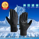 最強の防寒手袋が登場!スマホ対応、防水/防風 機能付き!スキーや登山、バイクや自転車などウィンタースポーツでも使える防寒 グローブ 手袋 メンズ 男性用滑り止め...