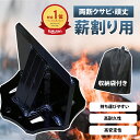 【即納可能!】両断クサビ 薪割り 薪割り台 薪割りクサビ コンパクト クサビ キャンプ アウトドア 薪割り機 薪割り器 斧 ウッドチョッパー 安全設計 薪ストー...