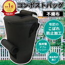 コンポスト 容器 家庭用 生ゴミ処理機 不織布 堆肥 コンポストバッグ コンポスト容器 おしゃれ ベランダ ポスト コンポスター 筒型 生ゴミ 生ごみ 肥料 布...
