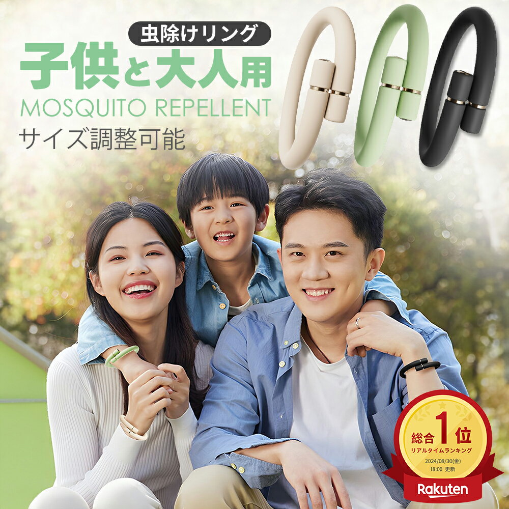 楽天市場】虫除け リング 足の通販 楽天市場】虫除け リング 足の通販