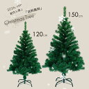 \即納!10%OFF/【赤字覚悟価格2412円!】クリスマスツリー 120cm 豊富な枝数 組立簡単 メタルブラケット クリスマスツリー 北欧 オーナメント お...