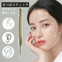 【20%OFFクーポン!新発売限定】フェイスポインター バネ式 耳ツボ フェイス ポインター 耳つぼ ツボ押し棒 耳つぼスティック 耳つぼ押し ツボ探し 位置確認 丸い先端 ツボ押しスティック 耳つぼマッサージ棒 美顔 美肌 目元ケア フェイスライン ツボ押しマッサージ ドット棒