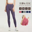 【ポイント10倍!】ヨガウェア ヨガパンツ レディース ヨガ レギンス ゆったり 大きいサイズ スポーツウェア ヨガレギンス 黒 パンツ ピラティス ウェア フ...