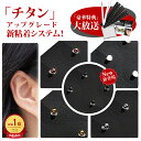 \P10倍/【即納可能×贈品付き】耳つぼシール チタン 透明シール チタン粒 金粒 銀粒 パール 耳つぼジュエリー セルフキッ 透明 マグレイント 100粒 大量 キット 粒タイプ 金属 アレルギー 対応 ステンレス製 美肌 かわいい 耳ツボ ジュエリー パーツ スターターキット