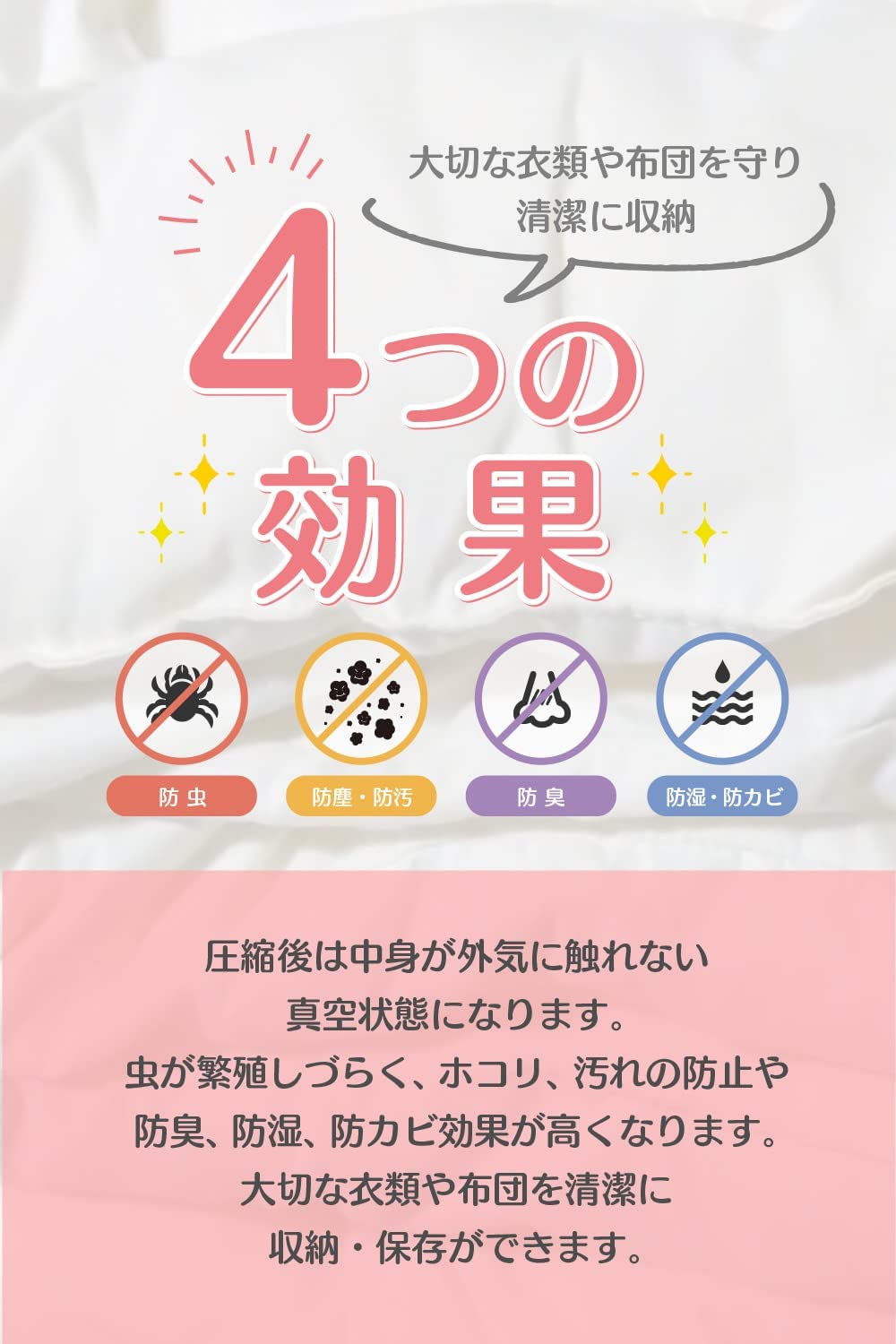 【P5倍ポイント還元！】圧縮袋 旅行 布団収納 衣類 布団圧縮 布団収納袋 立体圧縮...