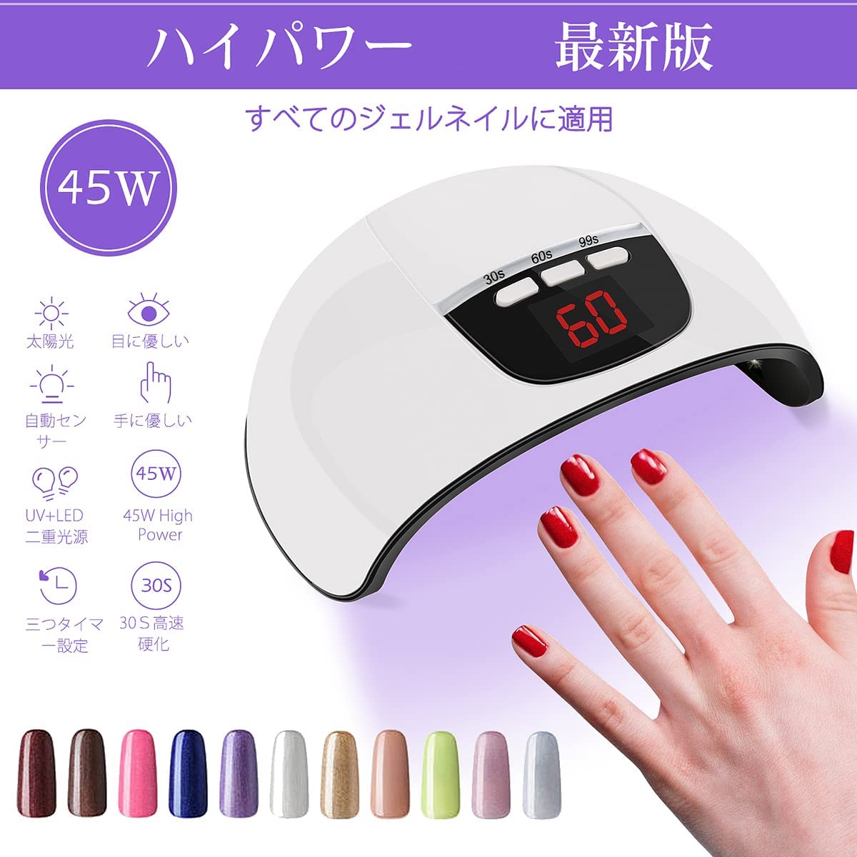 UV�饤�� LED�ͥ���ɥ饤�䡼 45W ������ͥ��� LED�饤�� �Ų��饤�� �����ޡ������ǽ ������ͥ����� �쥸���� �쥸�󥯥�ե��� ��ư���󥵡� LCD�վ��ǥ����ץ졼