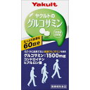 ヤクルトのグルコサミン お得な60日分（大容量約540粒）