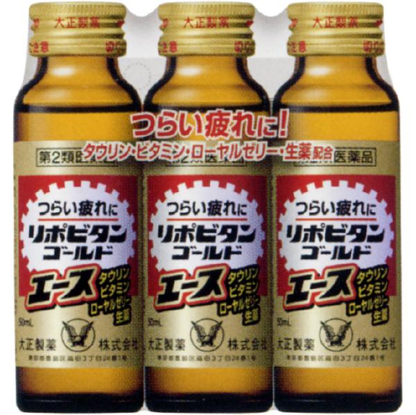 リポビタンゴールドエース 50ml×3本 パック商品