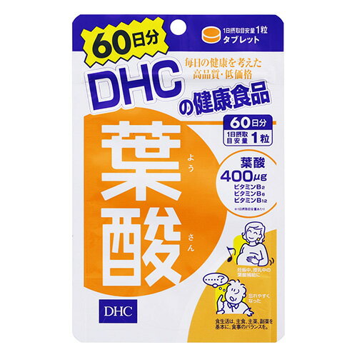 [DHC]葉酸 60粒 60日分