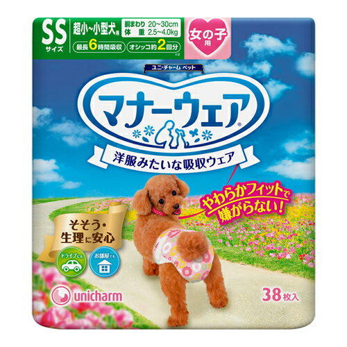 [ユニチャームペット]マナーウェア 女の子用 SSサイズ 38枚入