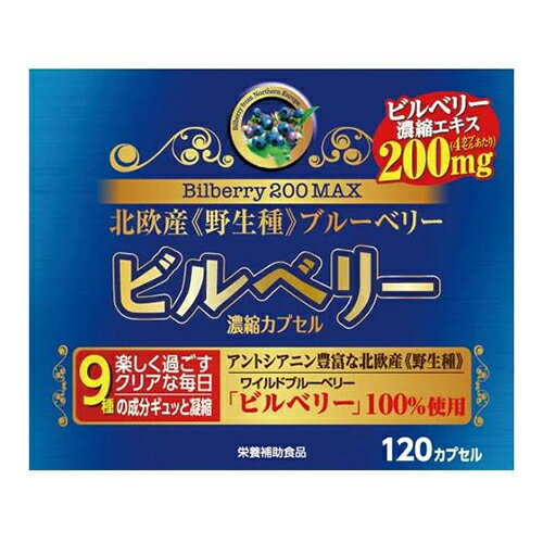 ※商品リニューアル等によりパッケージ及び容量等は変更となる場合があります。ご了承ください。【商品説明】●濃縮エキス1日量200mg配合●北欧産野生種ブルーベリー【原材料】サフラワー油、ゼラチン（豚由来）、ビルベリーエキス、ヤツメウナギ油、マリーゴールドエキス（ルテイン含有）、カシスエキス、アイブライトエキス、メグスリノキエキス、イチョウ葉エキス、グリセリン、ビタミンA、ヘマトコッカス藻色素（アスタキサンチン含有）、ミツロウ、グリセリンエステル（原材料の一部にゼラチンを含みます)【製造国又は原産国】日本【発売元、販売元又は製造元】株式会社ウエルネスジャパン 【広告文責】株式会社ザグザグ（086-207-6300）