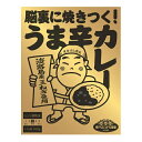 脳裏に焼きつく!うま辛カレー 160g