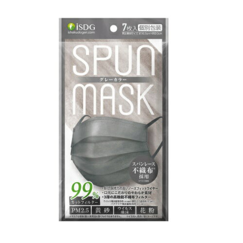 SPUN MASK スパンレース不織布カラーマスク グレー 7枚入