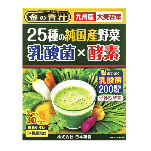 日本薬健 金の青汁 25種の純国産野菜 乳酸菌×酵素 30包入