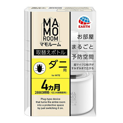 [アース製薬]マモルーム ダニ用 取替えボトル 4ヵ月用 45mL
