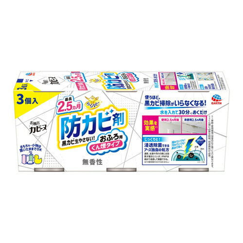 Rakuten - [アース製薬]らくハピ お風呂カビーヌ 無香性 3個パック