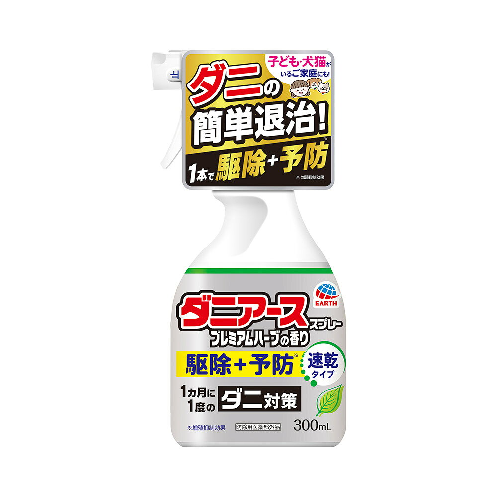 ※商品リニューアル等によりパッケージ及び容量等は変更となる場合があります。ご了承ください。【商品説明】駆除だけでなく、予防（増殖抑制）効果が約1ヵ月続きます。速乾性でベタつかない。やさしいプレミアムハーブの香り。【成分】フェノトリン（ピレスロイド系）0.666w/v％、N-（2-エチルヘキシル）-ビシクロ[2.2.1]-ヘプタ-5-エン-2,3-ジカルボキシイミド（MGK-264）、無水エタノール、香料【製造国又は原産国】日本【法定製品カテゴリー】防除用医薬部外品【発売元、販売元又は製造元】アース製薬株式会社【広告文責】株式会社ザグザグ（086-207-6300）