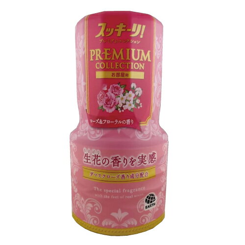 ※商品リニューアル等によりパッケージ及び容量等は変更となる場合があります。ご了承ください。【商品説明】●逆さボトルで上から下に液が落ちるから、液残りゼロで香り続ける。●天然精油配合により、上質な香りが楽しめる。●3種の消臭剤がお部屋、玄関のイヤなニオイをしっかり除去。●ダマスクローズの香り成分配合フレグランスオイル中に生きた花の香りを分析し再現した香り成分を贅沢に配合しています。●ローズ＆フローラルの香り優雅なローズに、ジャスミンとコットンフラワーを合わせた、華やかなローズ＆フローラルの香り。●使用期間：1.5〜3ヵ月(温度や使用環境により変動します。)【成分】香料(天然精油配合)、非イオン界面活性剤、植物抽出物(植物系消臭剤)、イオン系消臭剤、強力デオドライズパウダー(無機系消臭剤)【製造国又は原産国】日本【発売元、販売元又は製造元】アース製薬株式会社【広告文責】株式会社ザグザグ