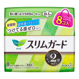 [花王]ロリエ スリムガード 多い昼～ふつうの日用 羽つき 8個入