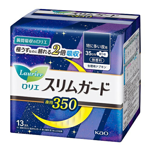 [花王]ロリエ スリムガード 特に多い夜用350 羽つき 13個入