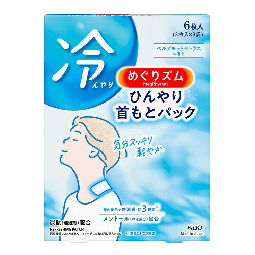 [花王]めぐりズム ひんやり首もとパック 6枚入のサムネイル