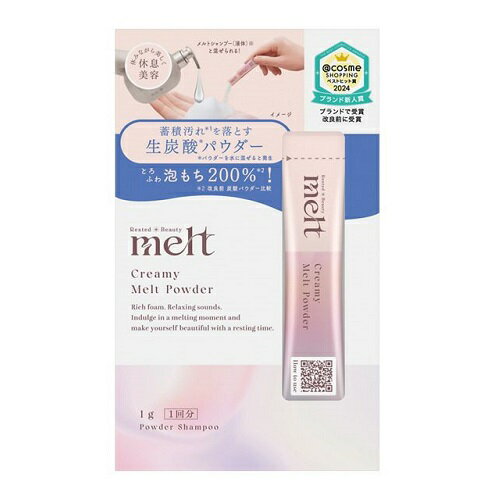 [花王]メルト クリーミーメルトパウダー 1g(1回分)