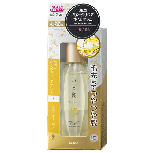 [クラシエ]いち髪 和草ダメージリペアオイルセラム 60ml