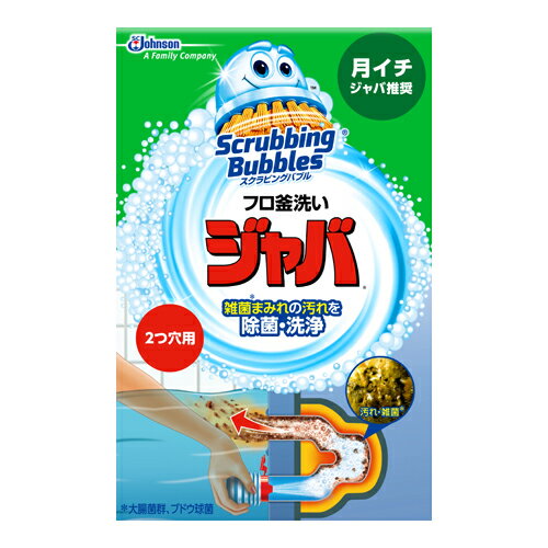 其它 - [ジョンソン]スクラビングバブル ジャバ 2つ穴用 120g