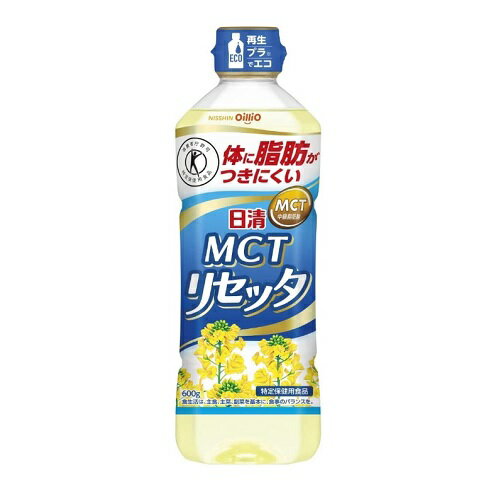 [日清オイリオ]日清 MCT リセッタ 600g