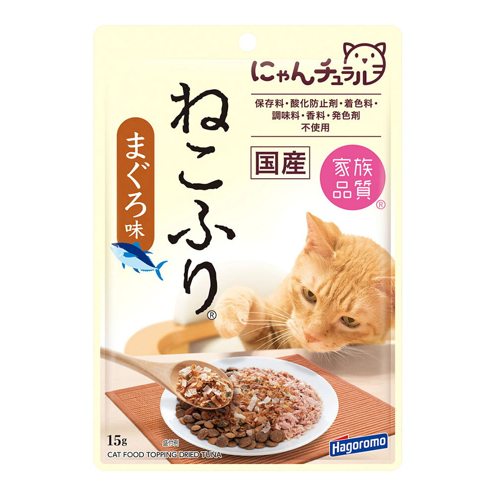 ※商品リニューアル等によりパッケージ及び容量等は変更となる場合があります。ご了承ください。【商品説明】●家族の一員である愛猫のために、食品と同じ品質でつくりました。●猫ちゃんの健康に配慮して、オリゴ糖を配合しました。●3種類のかつおぶし 味付けかつおぶし、かつお節、ソフト削りにまぐろぶしを混ぜ合わせた風味豊かな「ふりかけ」に仕上げました。●ドライやウェットフードにふりかけても、そのままでも猫ちゃんが大好きなおいしさです。【召し上がり方】1日2g程度、1日1〜2回を目安に、愛猫のフードにふりかけたり、おやつとしてお与えください。【原材料】かつおぶし、まぐろぶし、ガラクトオリゴ糖、のり【栄養成分】たんぱく質・・・66％以上脂質・・・4％以上粗繊維・・・0.5％以下灰分・・・8％以下水分・・・9％以下【製造国又は原産国】日本【発売元、販売元又は製造元】はごろもフーズ株式会社【広告文責】株式会社ザグザグ（086-207-6300）