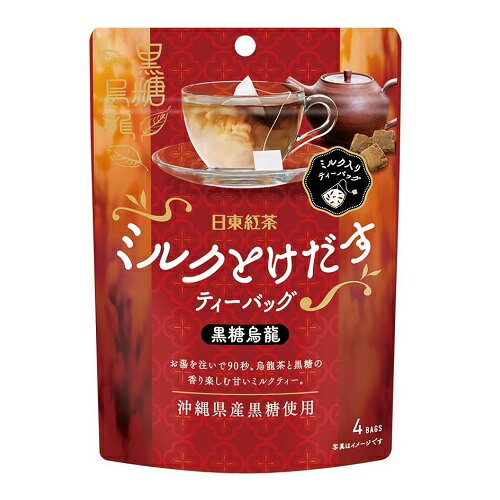 [三井農林]日東紅茶 ミルクとけだすティーバッグ 黒糖烏龍 4袋入のサムネイル