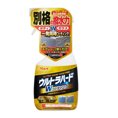Rakuten - [リンレイ]ウルトラハード Wコーティング 450ml
