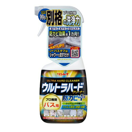 Other - [リンレイ]ウルトラハードクリーナー バス用 防カビプラス 700ml